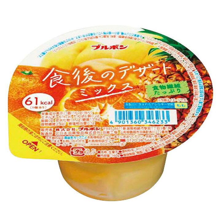 楽天市場】ブルボン 食後のデザート ミックス 160g×3個 洋菓子 ゼリー フルーツゼリー 果肉入 BOURBON : ドラッグスーパー alude 楽天市場】ブルボン 食後のデザート ミックス 160g×3個 洋菓子 ゼリー フルーツゼリー 果肉入 BOURBON : ドラッグスーパー alude