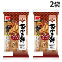 三幸製菓 おかき餅 アーモンド 黒大豆 12枚×2袋 お菓子 おやつ おかき 小袋 米菓 スティックタイプ