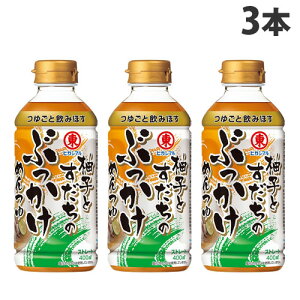 qKV} MqƂ̂Ԃ߂ 400ml×3{ ߂  Xg[g Ԃ  Jbg