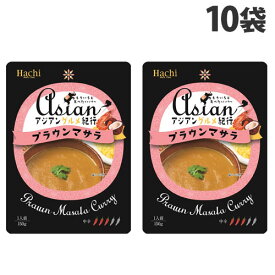 ハチ食品 アジアングルメ紀行 プラウンマサラ 150g×10袋 ハチ 料理の素 カレー かれー レトルトカレー 中辛