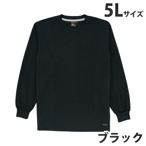 吸汗速乾長袖Tシャツ(通年用)5L ブラック 85224 作業服 作業着 ユニホーム つなぎ 自重堂 作業 服【代引不可】【送料無料(一部地域除く)】