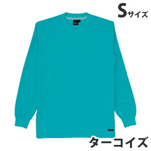吸汗速乾長袖Tシャツ(通年用)S ターコイズ 85224 作業服 作業着 ユニホーム つなぎ 自重堂 作業 服【代引不可】【送料無料(一部地域除く)】