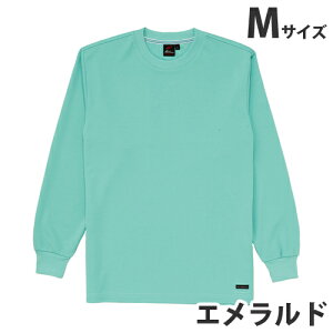吸汗速乾長袖Tシャツ(通年用)M エメラルド 85224 作業服 作業着 ユニホーム つなぎ 自重堂 作業 服【代引不可】【送料無料(一部地域除く)】