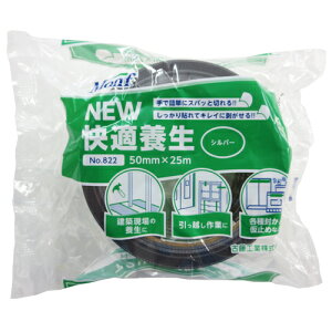 古藤工業 Monf NEW快適養生 養生テープ 50mm×25m シルバー 1巻 No.822