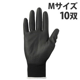 アトム 背抜き手袋 ウレピタン ブラック Mサイズ 10双組 1556-10P ゴム手袋 すべり止め手袋 すべり止め 手袋 軍手 通気性