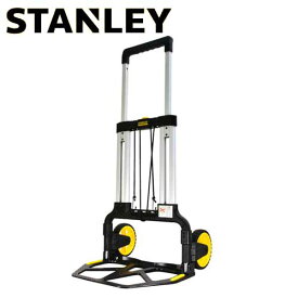 スタンレー 折り畳み式ハンドトラック アルミ製 耐荷重125kg FXWT-706 ハンドキャリー 台車 STANLEY 『日時指定不可』『代引不可』『送料無料（一部地域除く）』