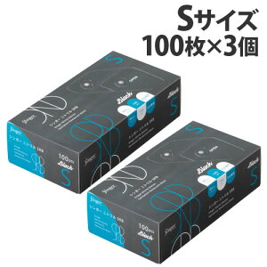 宇都宮製作 シンガー ニトリル SRB 粉なし S ブラック 100枚入×3個 NBR035BPF-KB ニトリル手袋 黒 パウダーフリー 食品衛生法