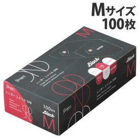 宇都宮製作 シンガー ニトリル SRB 粉なし M ブラック 100枚入 NBR035BPF-KB ニトリル手袋 黒 パウダーフリー 食品衛生法