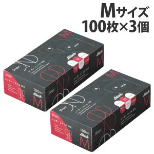 宇都宮製作 シンガー ニトリル SRB 粉なし M ブラック 100枚入×3個 NBR035BPF-KB ニトリル手袋 黒 パウダーフリー 食品衛生法
