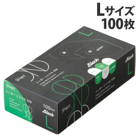 宇都宮製作 シンガー ニトリル SRB 粉なし L ブラック 100枚入 NBR035BPF-KB ニトリル手袋 黒 パウダーフリー 食品衛生法