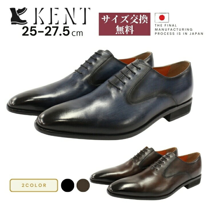 楽天市場】ビジネスシューズ 本革 メンズ 靴 KENT ケント 83103 幅広 