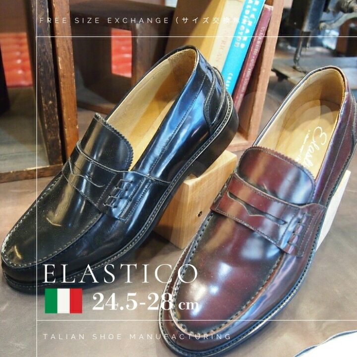 楽天市場】【10％OFF】 ビジネスシューズ 本革 メンズ 靴 Elastico 