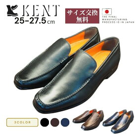ビジネスシューズ 革靴 メンズ 紳士靴 人気 KENT ケント 83151 本革 送料無料 幅広 ワイズ 3E 軽量 軽い 疲れない 黒 ブラック ブラウン スリッポン 紐なしトゥ ビジネス 仕事 フォーマル