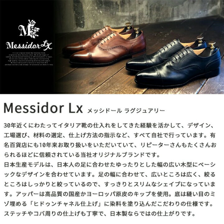 楽天市場】紳士靴 革靴 メンズレザーシューズ Messidor LX 