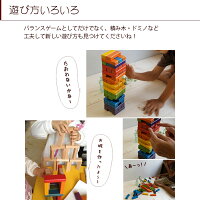ジェンガ,バランスゲーム,ジェンガタワー,ウエディングジェンガ,誕生日プレゼント,ギフト,おとな,子ども,夫婦,クリスマス,名入れギフト,名入れプレゼント,結婚式,ウェディングジェンガ,木のおもちゃ,日本製