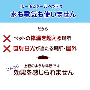 まーぶるクールベッドペットの暑さ対策グッズヒンヤリクールマット夏対策犬用、猫用ひんやりマット夏用ベッドでクールに快適壊れにくい人工大理石ひんやりボード