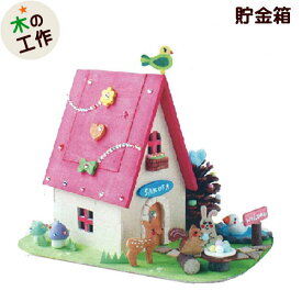 工作キット 森のどうぶつハウス | 冬休み 小学生 宿題 簡単 木 木工 工作 セット 工作 キット 幼児 小学生 低学年 男の子 女の子 木製 子ども会 クリスマス会 自由研究 工作教室 ワークショップ イベント 販促 まとめ買い 木の工作 アイスタジオウッズ A90