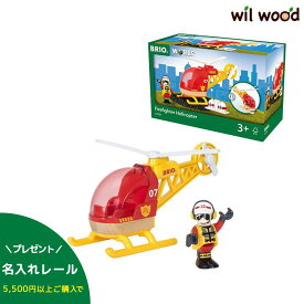 楽天市場 ヘリコプター おもちゃの通販