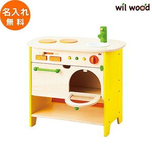 ままごと 森のアイランドキッチン 3歳 誕生日プレゼント 子供 誕生日プレゼント おもちゃ クリスマス プレゼント 女の子 プレゼント 子供 男の子 誕生日 木のおもちゃ 木製玩具 名入れ まま