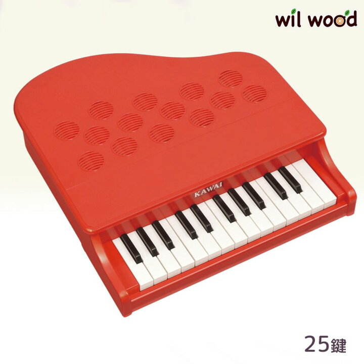 楽天市場】カワイ ミニピアノ P-25 ポピーレッド 3歳 おもちゃ 入園  