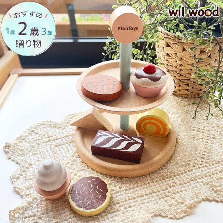 楽天市場 ままごと ベーカリースタンドセット おもちゃ 男の子 女の子 2歳 誕生日 プレゼント 木のおもちゃ 木製玩具 Plantoys プラントイ Pt 34 名入れ木のおもちゃウィル ウッド