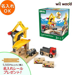 uI [ ݕXe[V 3 j̎q av[g uI[Zbg brio [Zbg BRIO ؐ[ brio uI 33280 q av[g