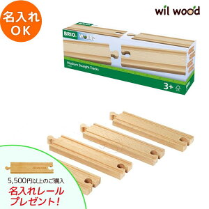 uI [ [144mm 3 j̎q av[g uI[Zbg brio [Zbg BRIO ؐ[ brio uI 33335 q av[g