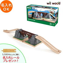 楽天市場】brio ブリオ 橋の通販