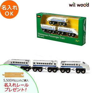 uId SHINKANSEN 3 j̎q av[g uI[Zbg brio [Zbg BRIO ؐ[ brio uI 33417 q av[g