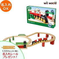 楽天市場】brio クラシックdxレールセットの通販 