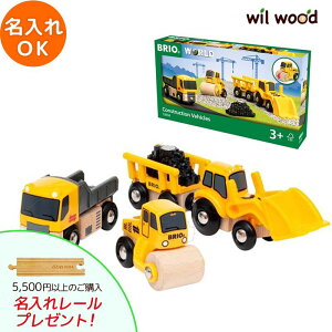 uId HԗZbg 3 j̎q av[g uI[Zbg brio [Zbg BRIO ؐ[ brio uI 33658 q av[g