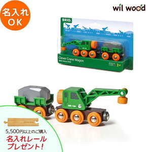 uId ΂̃N[S 3 j̎q av[g uI[Zbg brio [Zbg BRIO ؐ[ brio uI 33698 q av[g