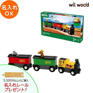 uId Tt@gC 3 j̎q av[g uI[Zbg brio [Zbg BRIO ؐ[ brio uI 33722 q av[g