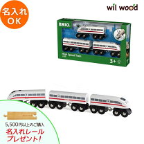 楽天市場】brio 33748の通販