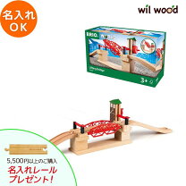 楽天市場】brio 坂レールの通販