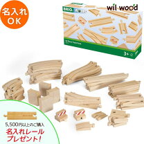 楽天市場】BRIO 50ピース追加レールセット 33772の通販