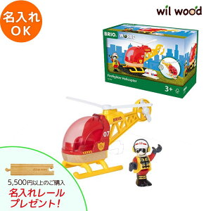 uId XL[wRv^[ 3 j̎q av[g uI[Zbg brio [Zbg BRIO ؐ[ brio uI 33797 q av[g