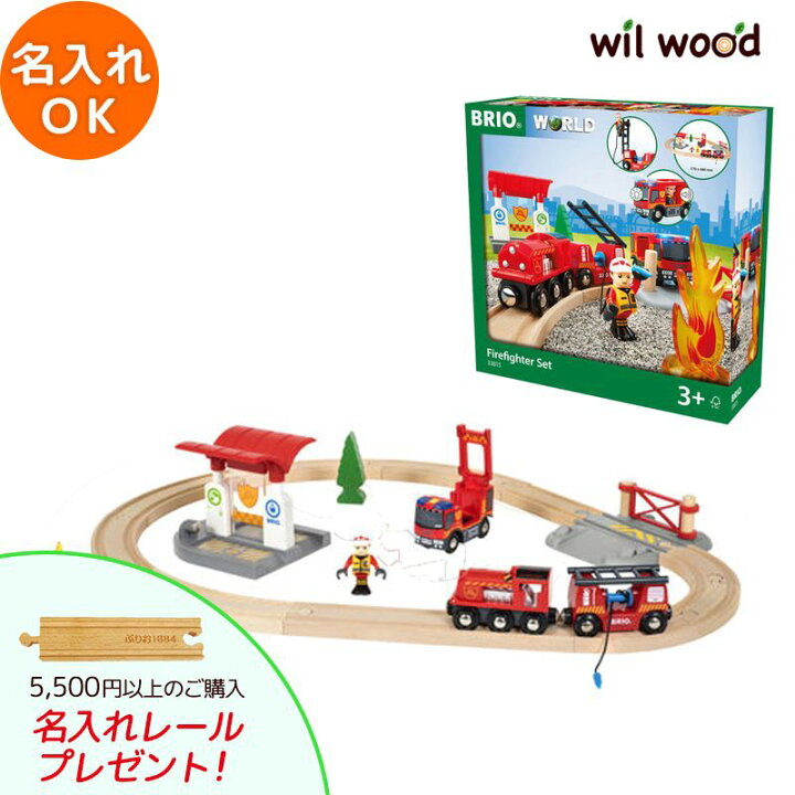 BRIOの木製レール 車用品・バイク用品 BRIO WORLD ファイヤー