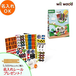 uId XebJ[gC 3 j̎q av[g  j v[g uI[Zbg brio [Zbg BRIO ؐ[ brio uI 33979 q av