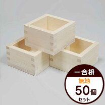 楽天市場】鏡開き 升の通販 