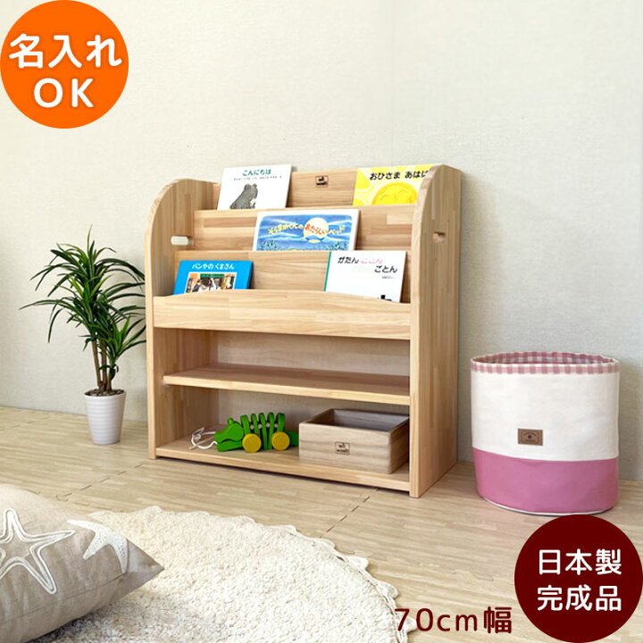 楽天市場】【6月完成予定予約】絵本棚 完成品 キッズラックブック (絵 