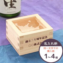 楽天市場】結婚式 枡の通販
