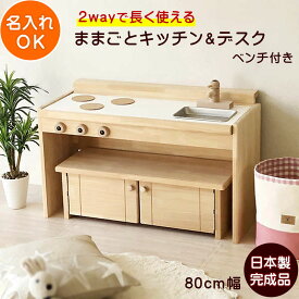 楽天市場 ままごと キッチンの通販