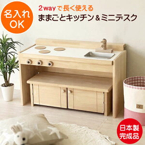 ままごとキッチン 手作りの人気商品 通販 価格比較 価格 Com