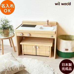 木製 ままごとキッチン Gemini60 ジェミニ60 3歳 誕生日プレゼント 男の子 女の子 おもちゃ クリスマス プレゼント おままごと キッチン 木製 日本製 収納 ままごとセット おままごとキッチン