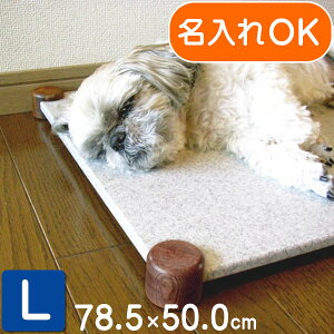 犬用ベッド マット 床材 ペット 大理石 ペットの人気商品 通販 価格比較 価格 Com