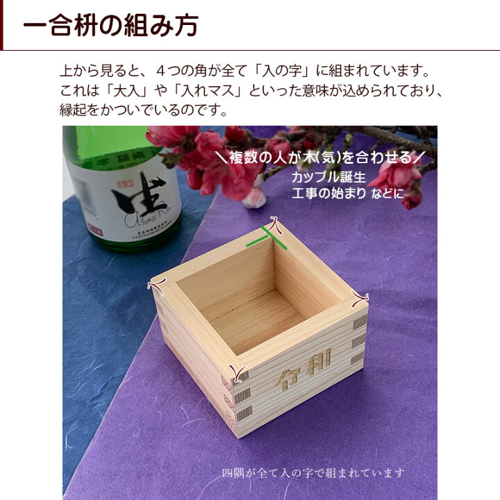 楽天市場】結婚式 席次ます 席札用名入れ 一合枡 結婚式 席次用一合枡 