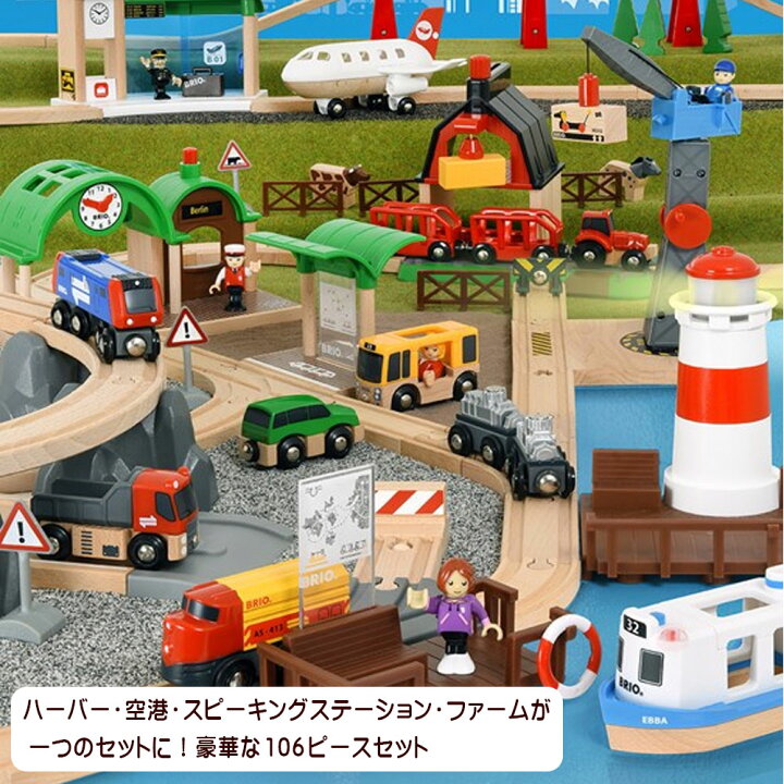 楽天市場】ブリオ レール ワールドデラックスセット | 誕生日 