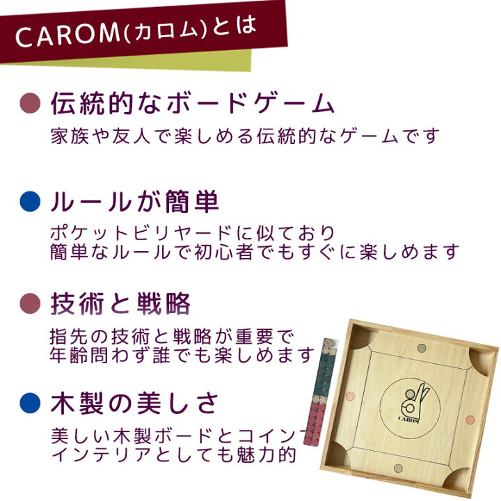 楽天市場】カロム ボードゲーム 彦根カロム 小 木のおもちゃ 木製玩具 