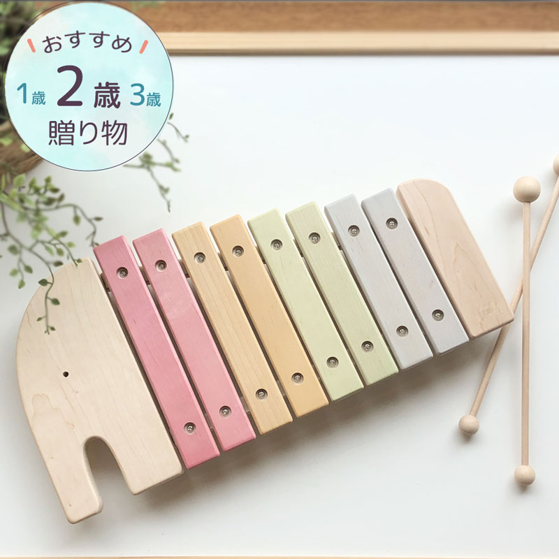 木琴 エレファントシロフォン おもちゃ 女の子 男の子 2歳 2歳 誕生日プレゼント 木のおもちゃ 木製玩具 名入れ 日本製 NIHON  エド・インター 809556 名入れ木のおもちゃウィル・ウッド